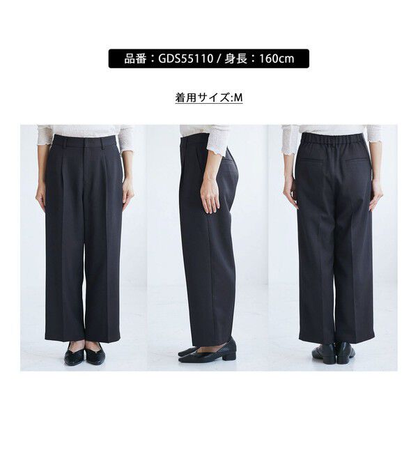 Rope&rsquo;Picnic「【低身長・小柄さんサイズ】レディハンサムシリーズ ウールライクウエストタックセミワイドパンツ」|スラックス|