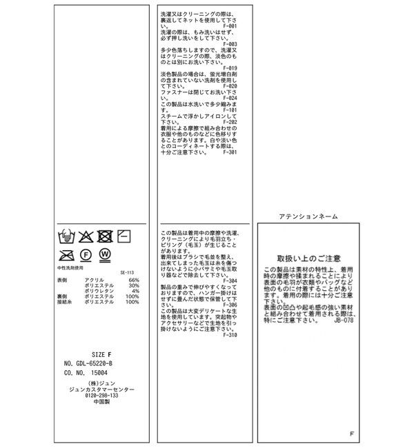 Rope&rsquo;Picnic「【WEB限定】Wジップシャギーニットブルゾン」|ブルゾン・スタジャン|