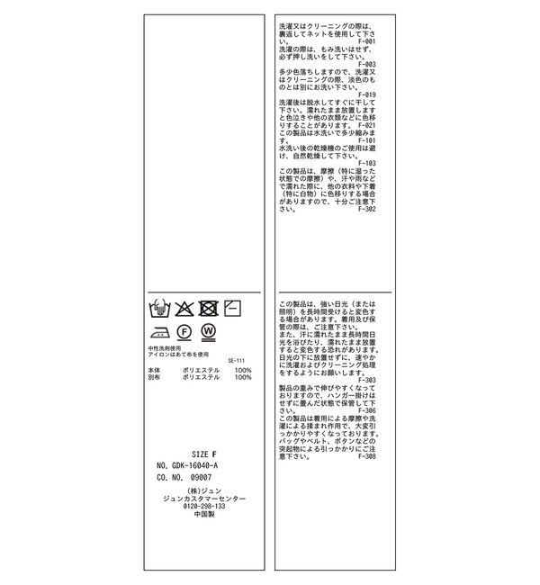 Rope&rsquo;Picnic「異素材ドッキングニットカーディガン/イージーケア」|カーディガン|