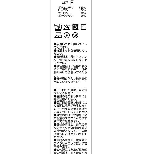  「シャーリングニット」|ニット・セーター|