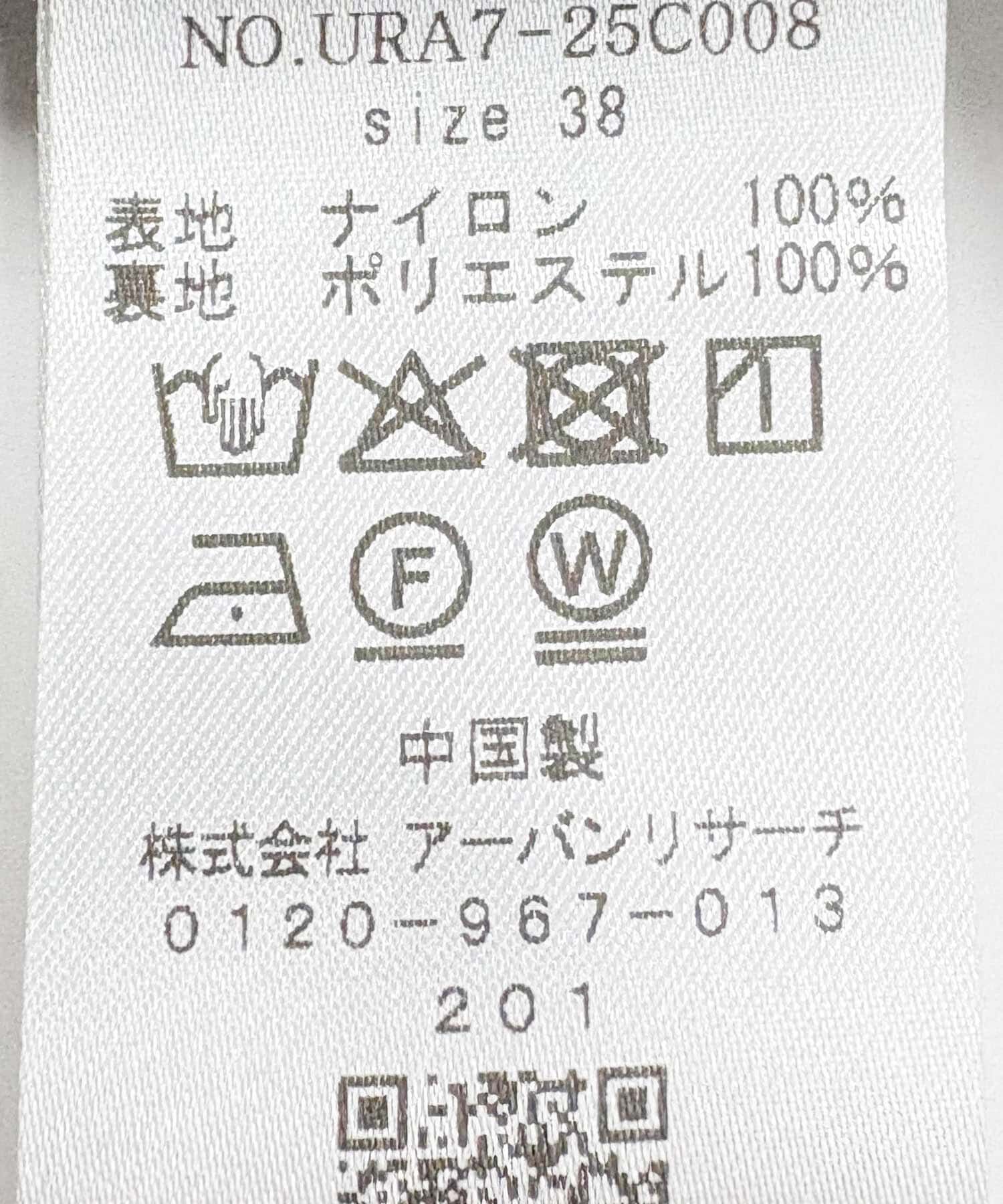 URBAN RESEARCH「バルーンギャザースカート」|スカート|