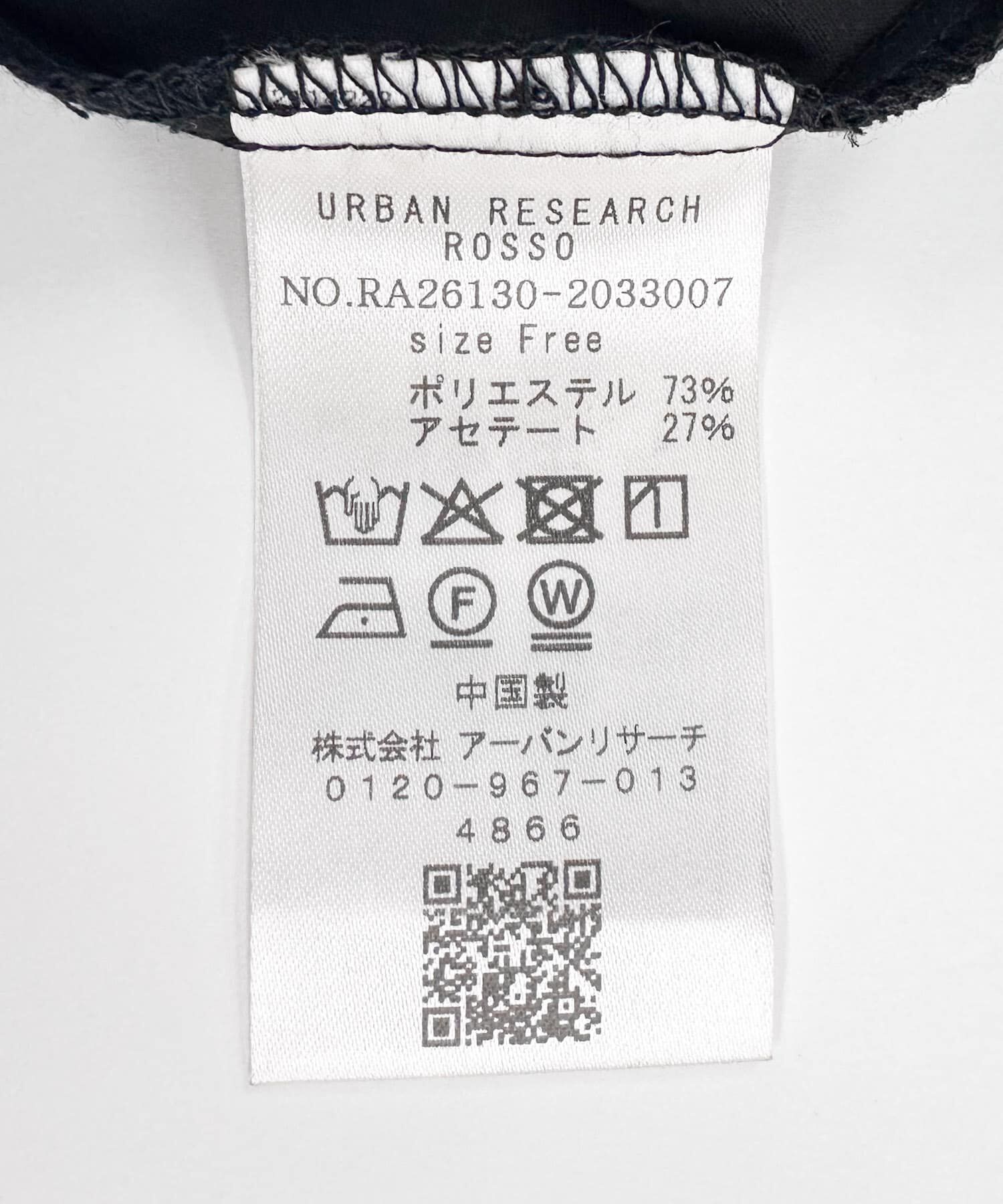 URBAN RESEARCH ROSSO「フロントフリルデザインブラウス」|シャツ・ブラウス|