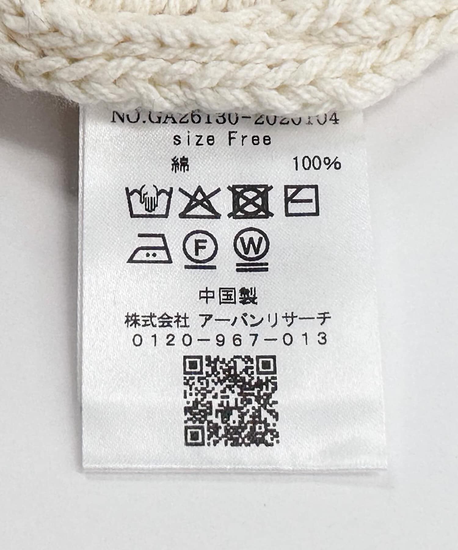 かぐれ「コットンローゲージショートカーディガン」|カーディガン|