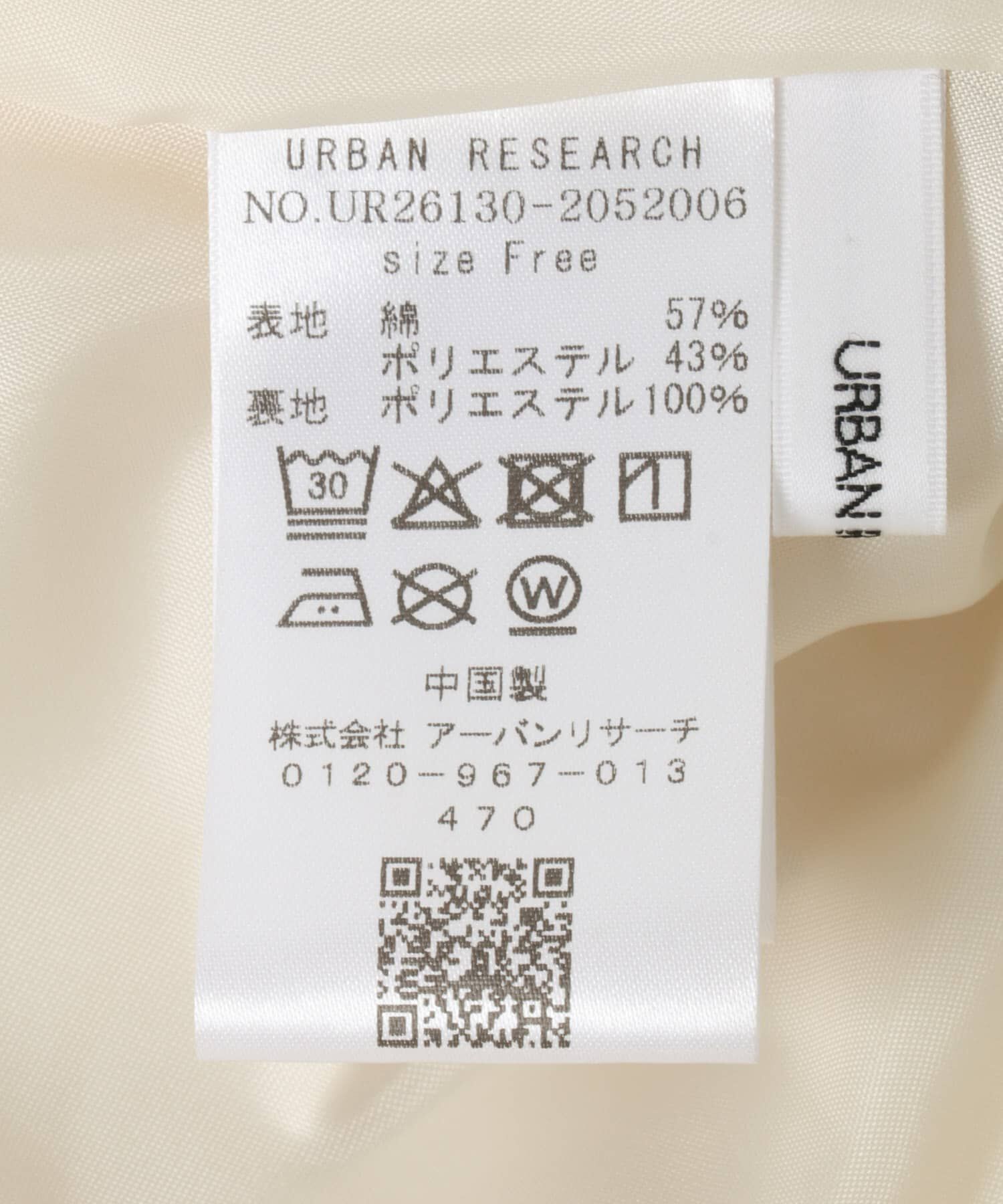 URBAN RESEARCH「ギャザーボリュームスカート」|スカート|