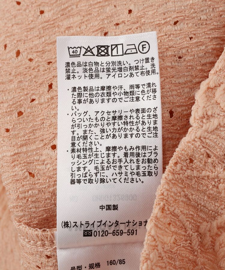 AMERICAN HOLIC「総レースプルオーバー」|Tシャツ・カットソー|