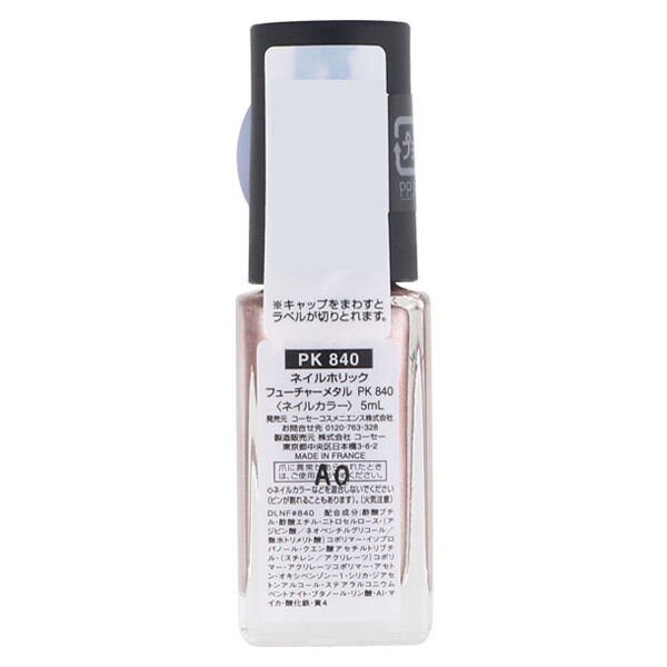  「ネイルホリック ネイルホリック フューチャーメタル PK840 なめらかな軽いタッチ (5mL)」|ネイルカラー|