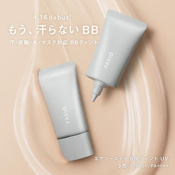 ファシオ「ファシオ エアリーステイ BB ティント UV 02 ライトベージュ 無香料 (30g)」|ＵＶケア|