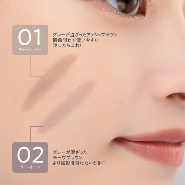セザンヌ「セザンヌ シェーディングペンシル 01 ウォームトーン (1.2g)」|化粧下地|