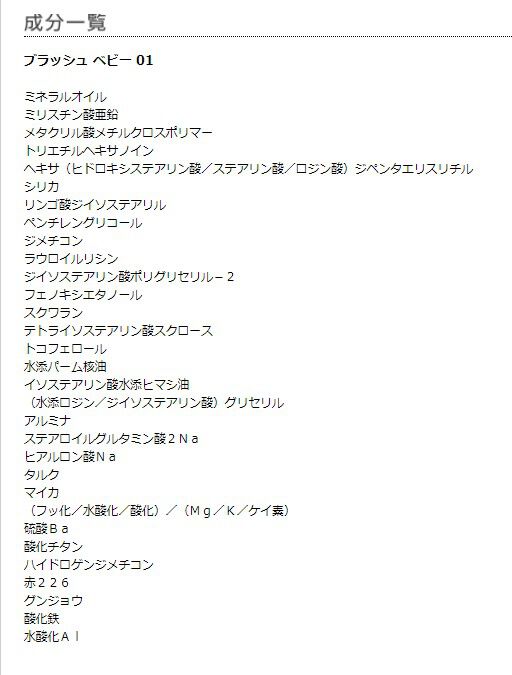 MARY QUANT「ブラッシュ ベビー （チークカラー）」|チーク|