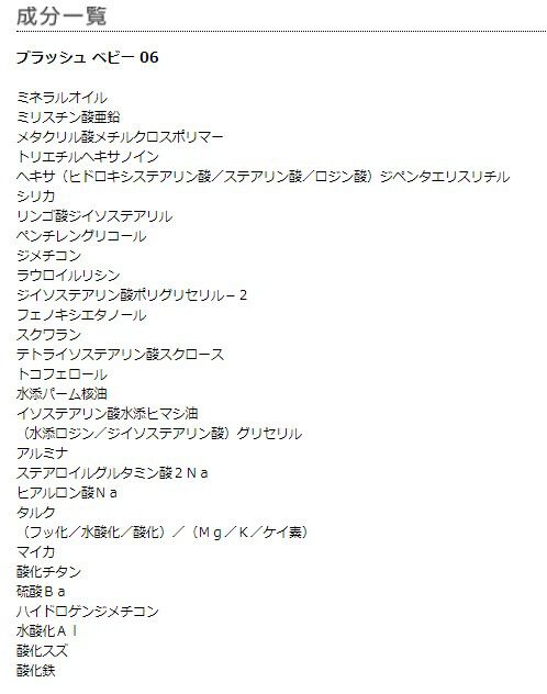 MARY QUANT「ブラッシュ ベビー （チークカラー）」|チーク|