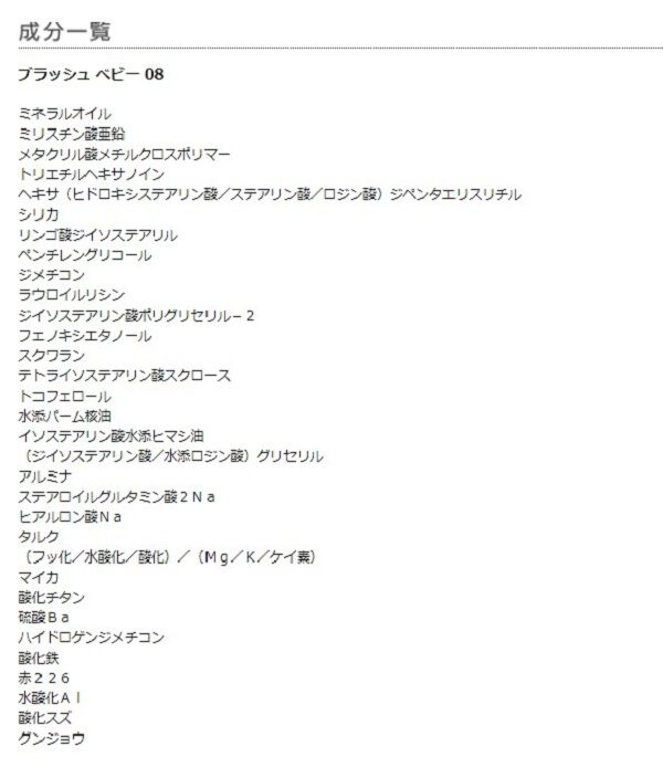 MARY QUANT「ブラッシュ ベビー （チークカラー）」|チーク|