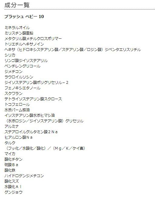 MARY QUANT「ブラッシュ ベビー （チークカラー）」|チーク|