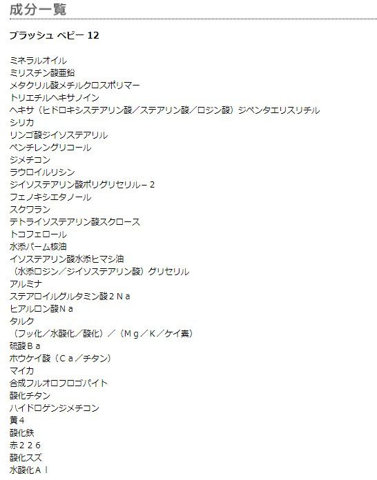 MARY QUANT「ブラッシュ ベビー （チークカラー）」|チーク|