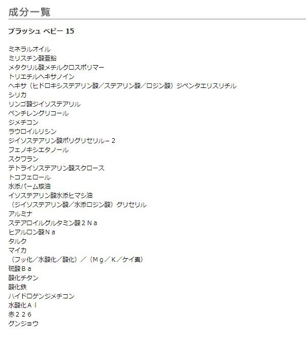 MARY QUANT「ブラッシュ ベビー （チークカラー）」|チーク|