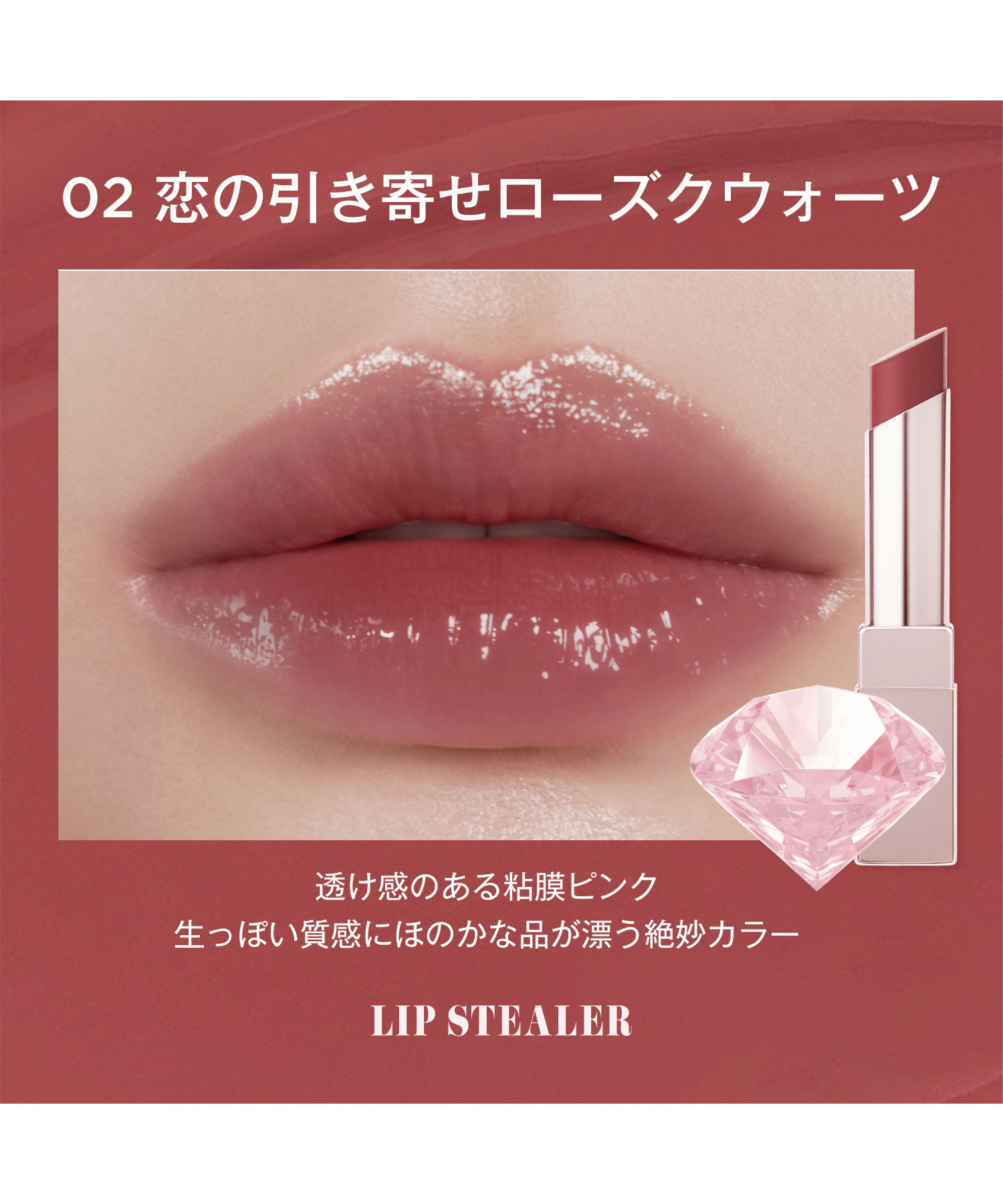 MARY QUANT「デイジー ドール リップスティーラー」|リップメイク|