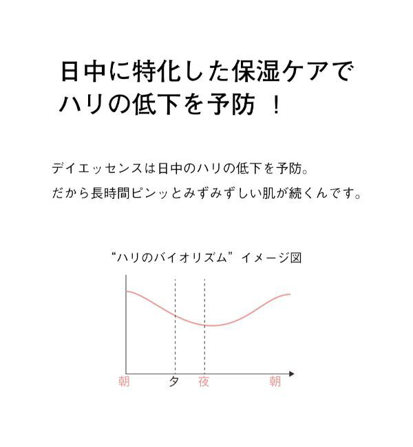 オルビスユー「ORBIS オルビスユー デイエッセンス 30g」|乳液|