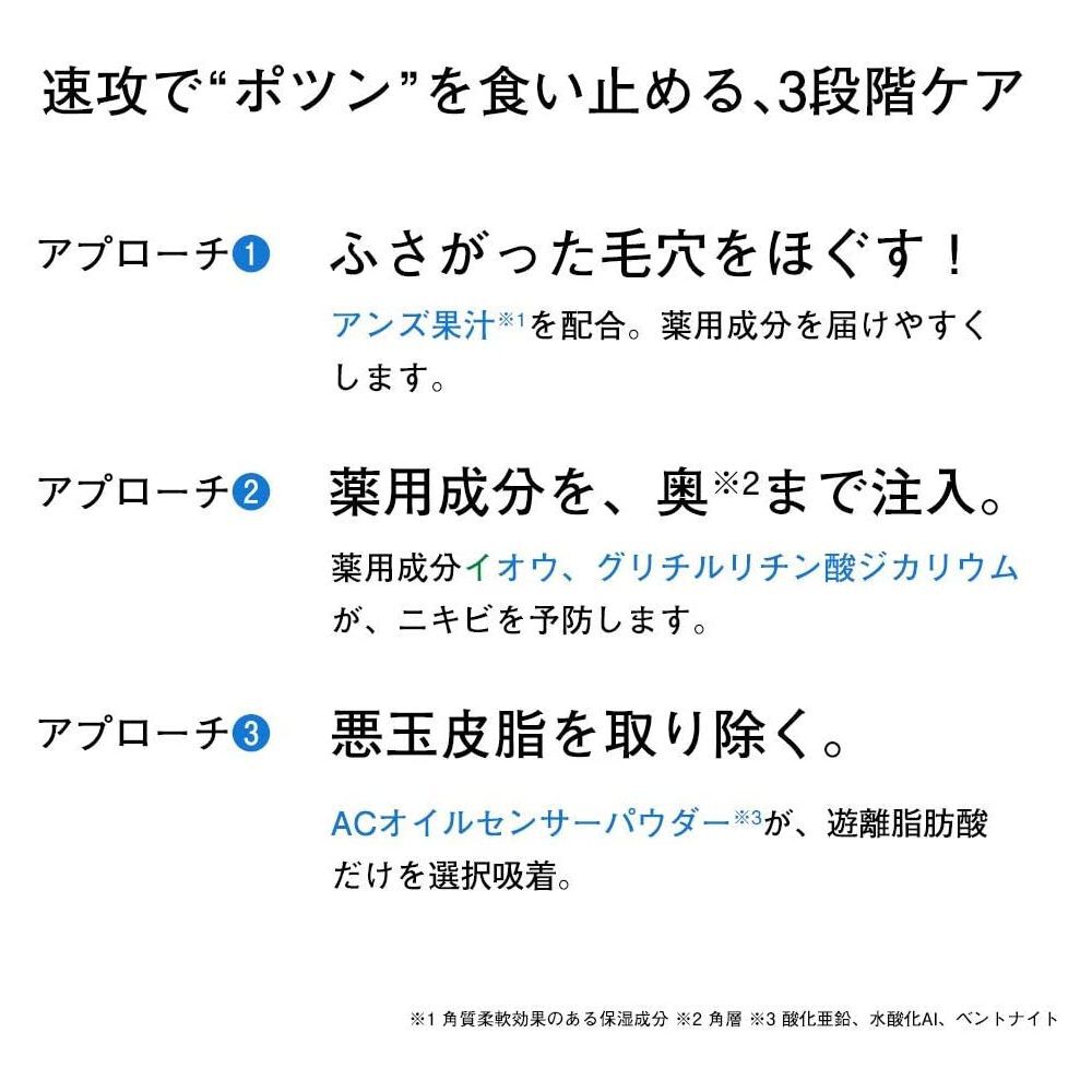 クリアフル「ORBIS クリアフル アクネ スポッツ 20g」|美容液・オイル・クリーム|