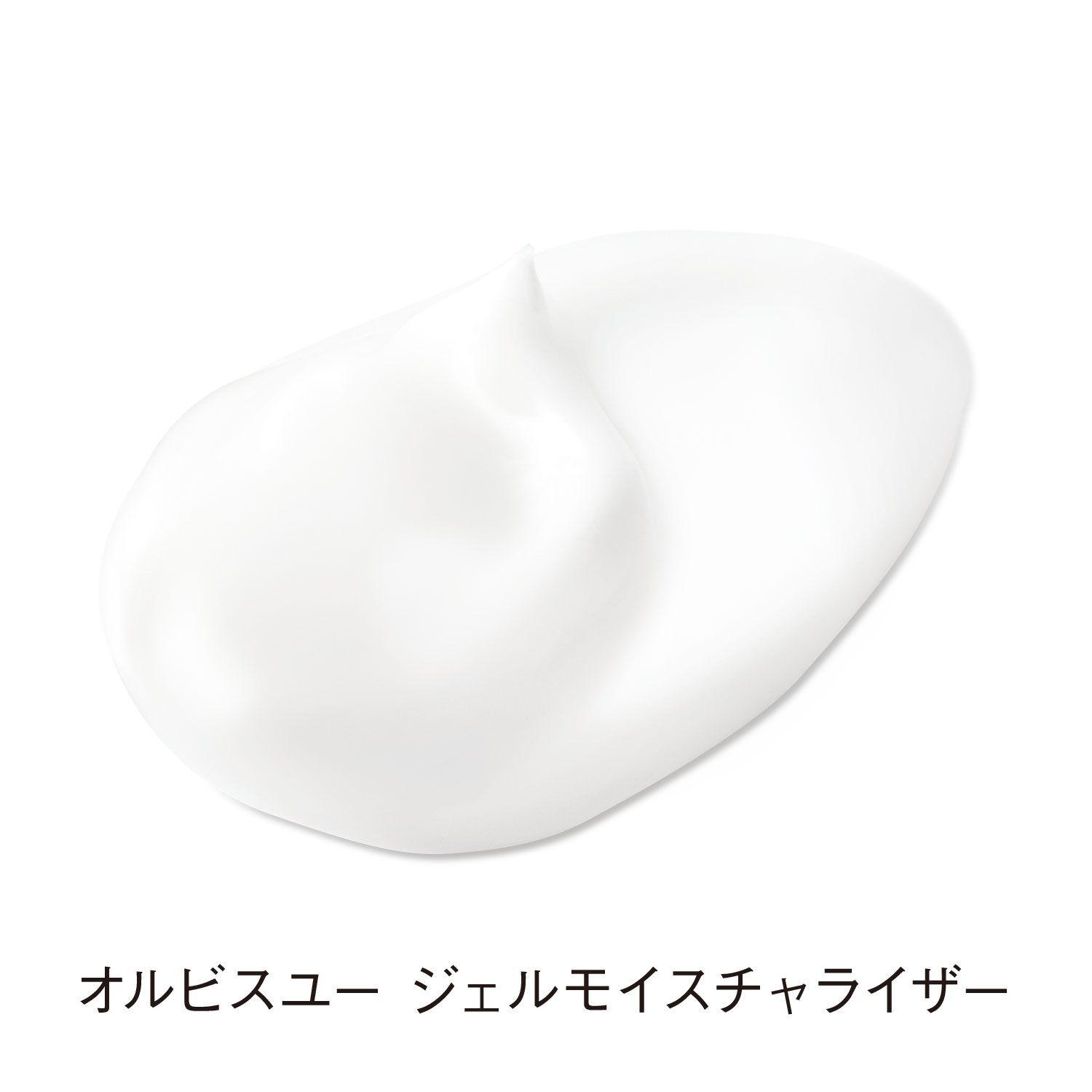 オルビスユー「ORBIS オルビスユー ジェルモイスチャライザー ボトル入り 50g」|乳液|