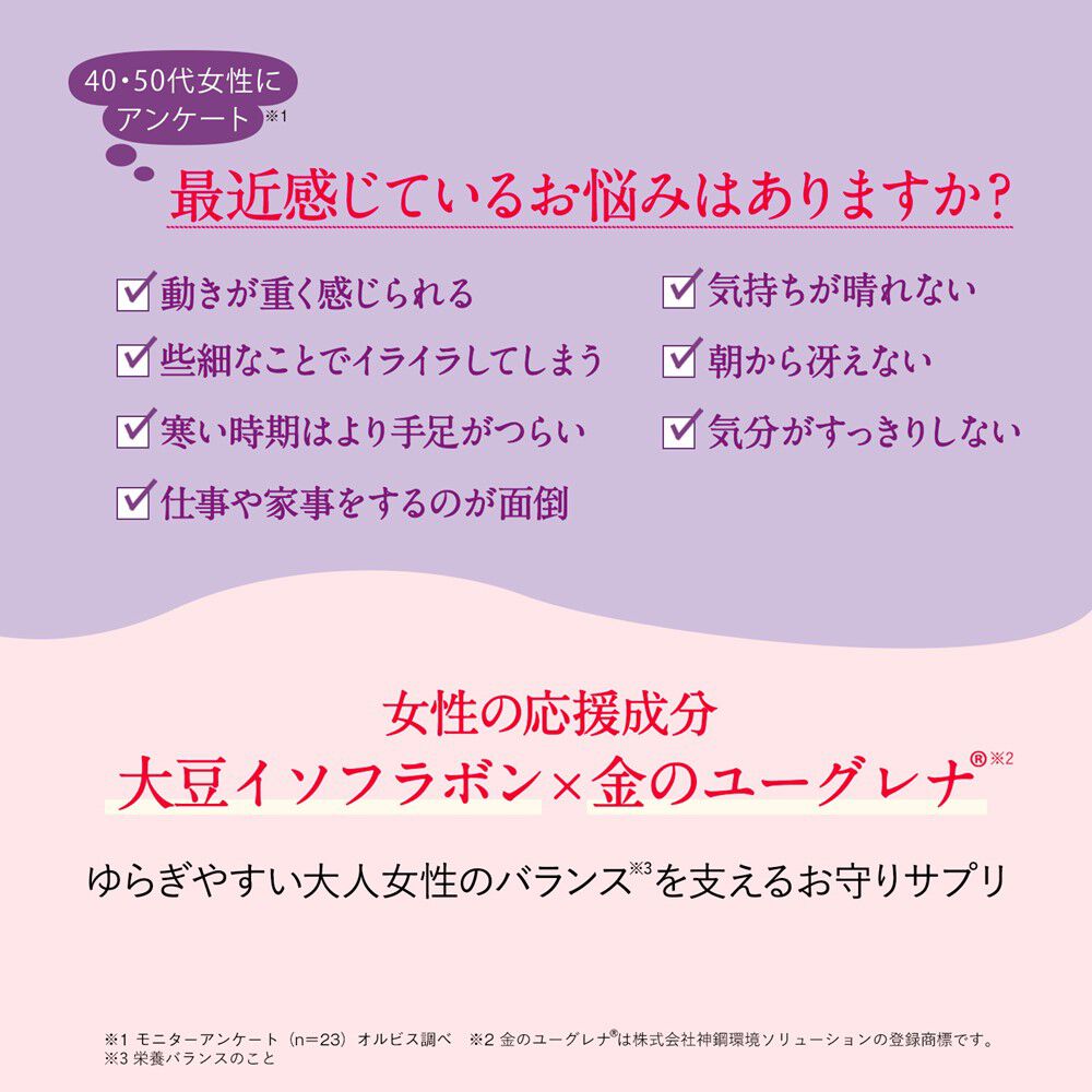 ORBIS「ORBIS エクラエール 30日分（331mg&times;60粒）」|健康・美容食品 ※軽減税率対象|