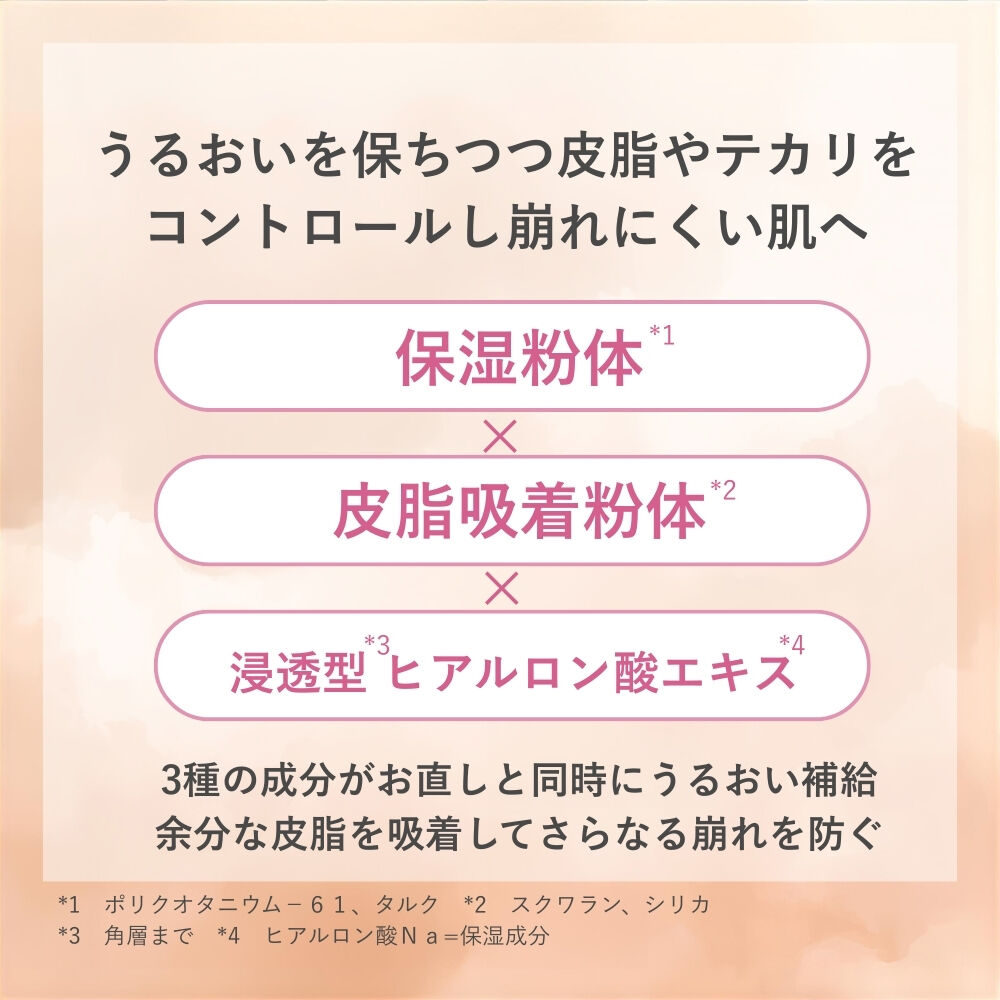 ORBIS「ORBIS プレストパウダー リフィル（パフ付） 2025年版」|フェイスパウダー|