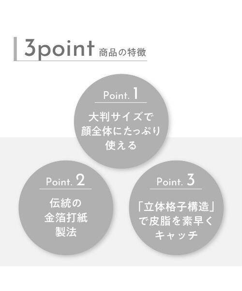 ORBIS「ORBIS あぶらとり紙　5冊（30枚&times;5）」|その他|