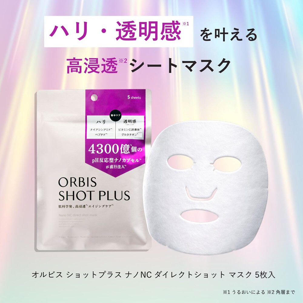 ORBIS「ORBIS ショットプラス ナノ NC ダイレクトショット マスク 5枚」|フェイスマスク・パック|