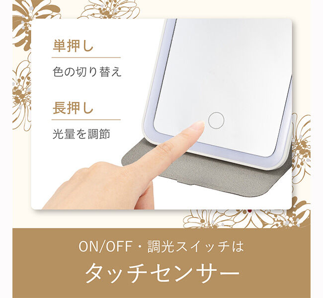 PAUL&JOE「PAUL＆JOE　LEDミラー（アイボリー）」|コスメ雑貨|