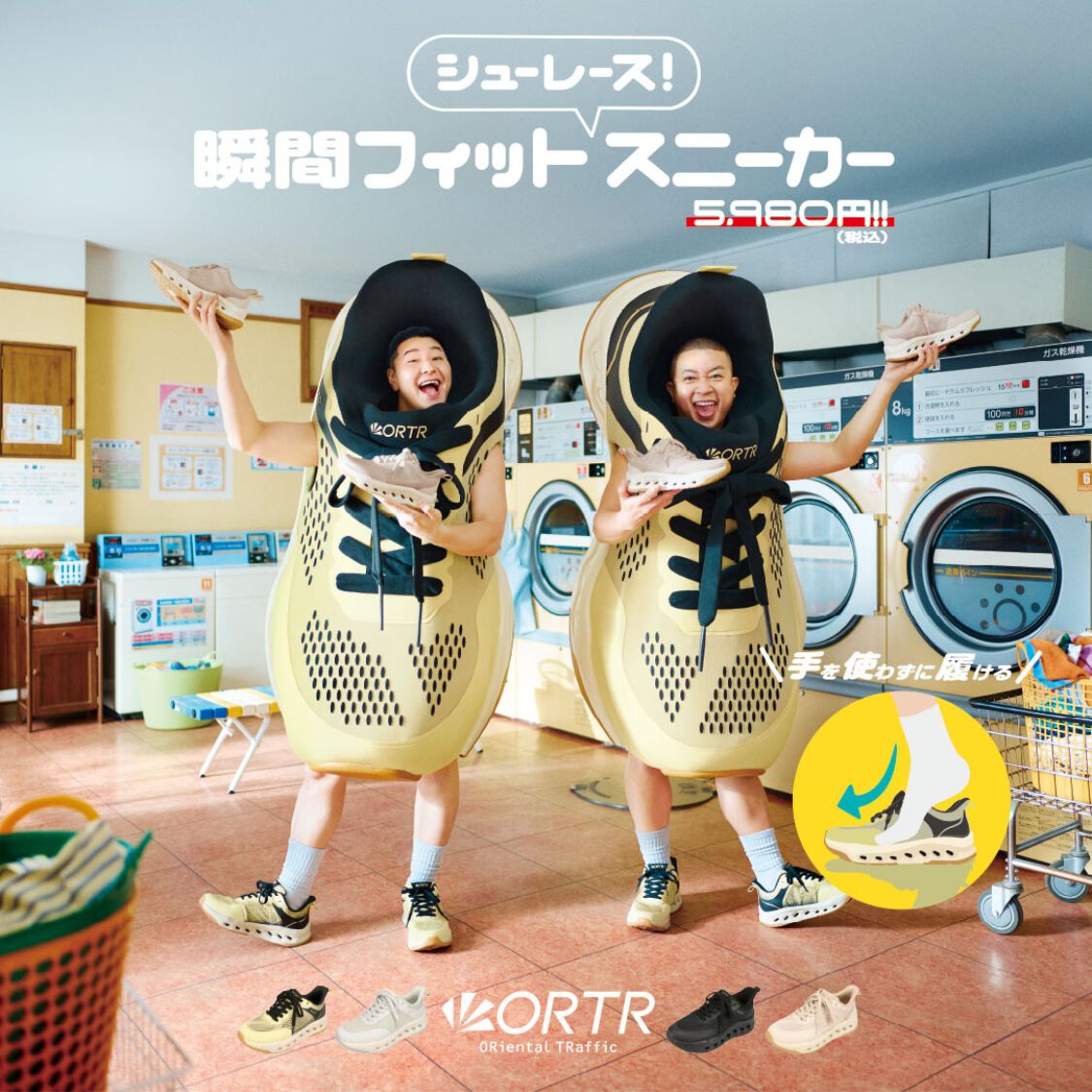 ORiental TRaffic「●2026春夏新作● 【 瞬間フィット 】 シューレース スニーカー /OT3798」|スニーカー|