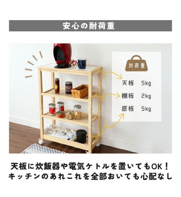 B-COMPANY「隙間収納　SOUPスリムワゴン4段」|食器・キッチングッズ|