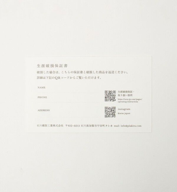 Style for Living「＜ARAS＞丸皿 大 (25cm)」|食器・キッチングッズ|