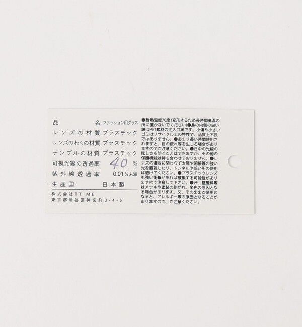 UNITED ARROWS green label relaxing「＜jugaad14＞RIPPLE リップル ファッション用グラス」|メガネ|