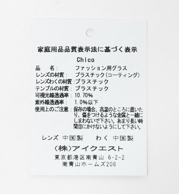 UNITED ARROWS green label relaxing「＜ONE BRILLIANT＞Chico メガネ」|メガネ|