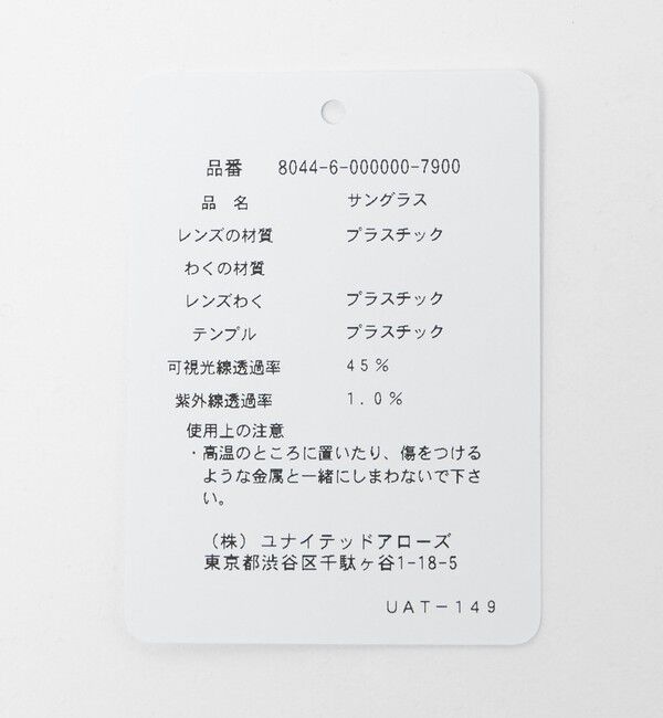 California General Store「＜CGS.＞DANAPOINT/アイウェア」|サングラス|