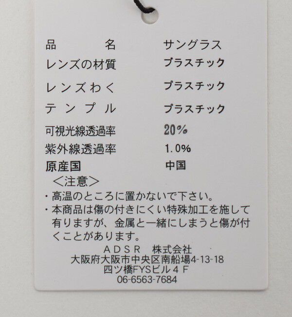 BEAUTY&YOUTH UNITED ARROWS「＜A.D.S.R.＞GASPAR サングラス」|サングラス|