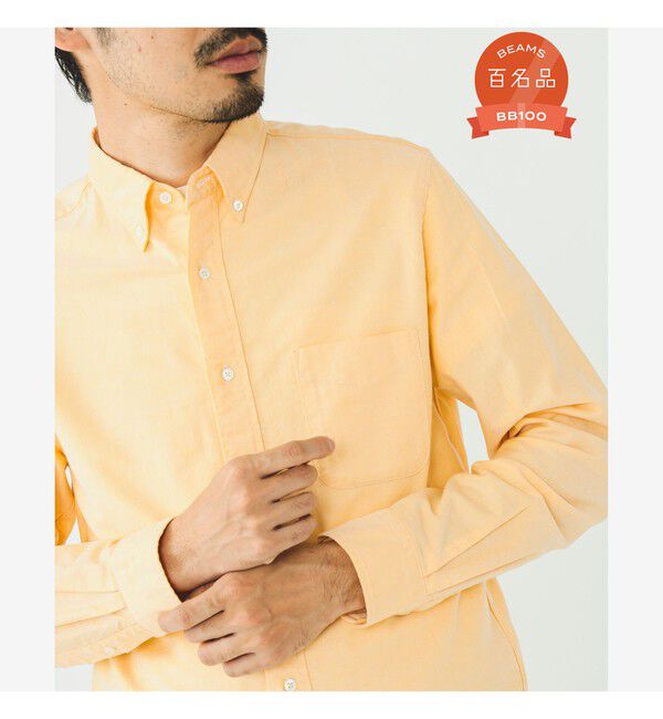 BEAMS PLUS「オックスフォード ボタンダウン シャツ」|シャツ・ブラウス|YELLOW