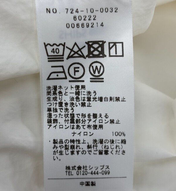 SHIPS any「SHIPS any:〈洗濯機可能〉スタンドカラー ドロスト ギャザー ロング コート」|その他|