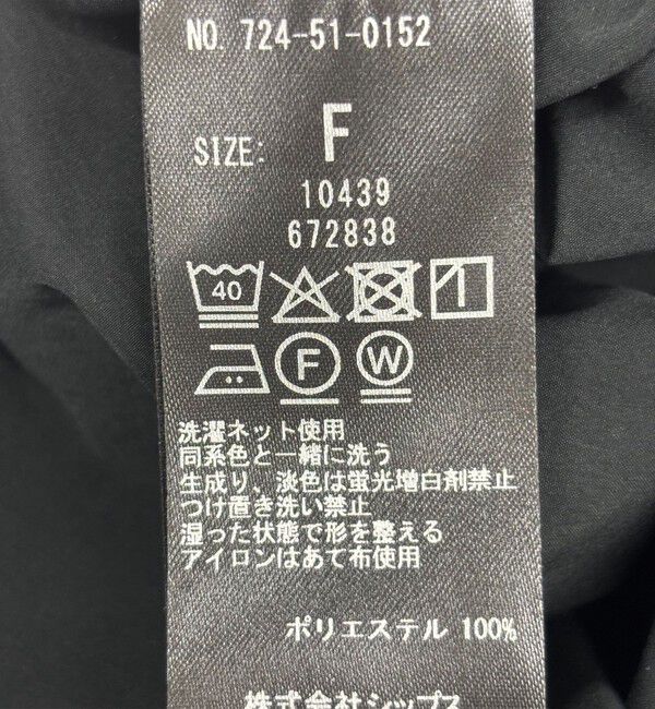 SHIPS any「SHIPS any:〈洗濯機可能〉タイプライター ジレ レイヤードデザイン ワンピース」|ワンピース|