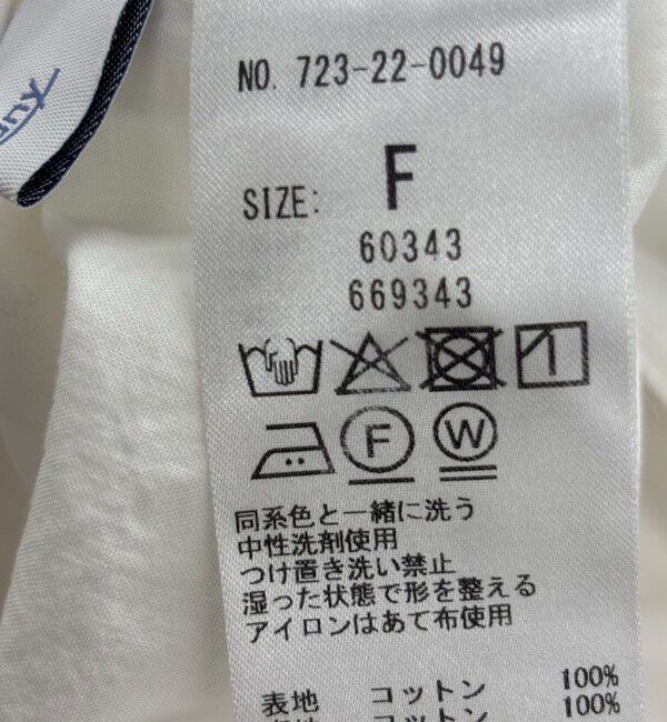 SHIPS any「SHIPS any:〈手洗い可能〉ロープ デザイン ギャザー フレア スカート」|スカート|