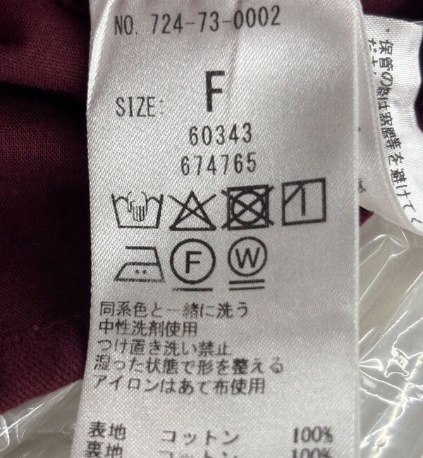 SHIPS any「bon_meur:〈手洗い可能〉ロープ編み コットン コンパクト フリンジ ベスト」|ベスト・ジレ|