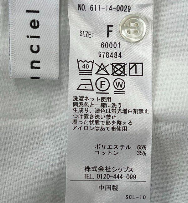 quaranciel「quaranciel:〈洗濯機可能〉REPREVE バンドカラー ギャザー パフ シャツ ブラウス」|シャツ・ブラウス|