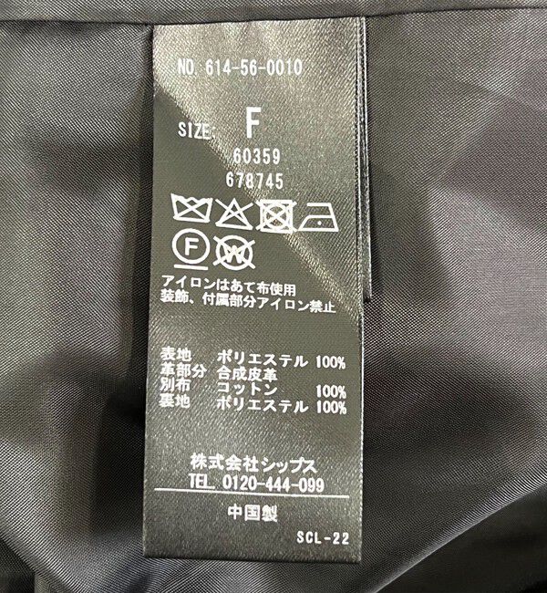 quaranciel「quaranciel: ジャージー メルトン Vネック ジャンパー スカート」|ジャンパースカート|