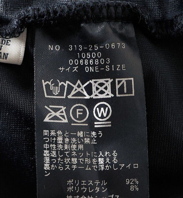 SHIPS for women「〈手洗い可能〉スノー クラッシュ ポリエステル ベロア ウエスト ゴム スカート」|スカート|