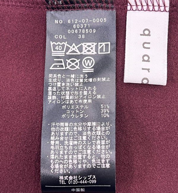 quaranciel「quaranciel:〈洗濯機可能〉スタッズ ロゴ ダンボール スウェット プルオーバー」|スウェット・ジャージ|