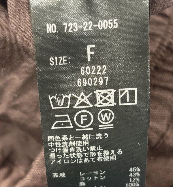 SHIPS any「SHIPS any:〈手洗い可能〉リネンミックス Iライン フリル イージー スカート」|スカート|