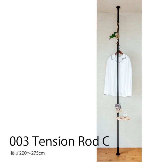 journal standard Furniture「【DRAW A LINE/ドローアライン】003 Tension Rod C」|その他|ブラック