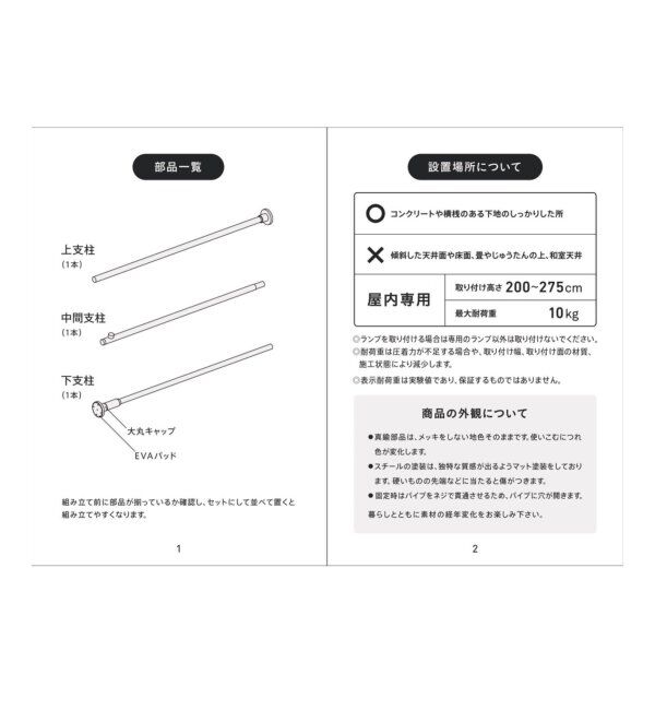 journal standard Furniture「【DRAW A LINE/ドローアライン】003 Tension Rod C」|その他|