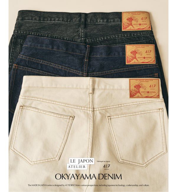 417 EDIFICE「LE JAPON ATELIER OKAYAMA TYPE.1 ストレート」|デニム|