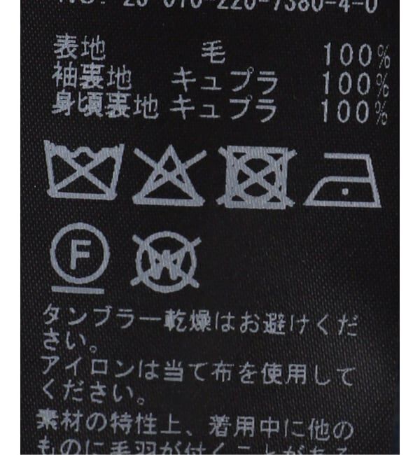 FRAMeWORK「ケンピWOOL ジャケット」|その他|