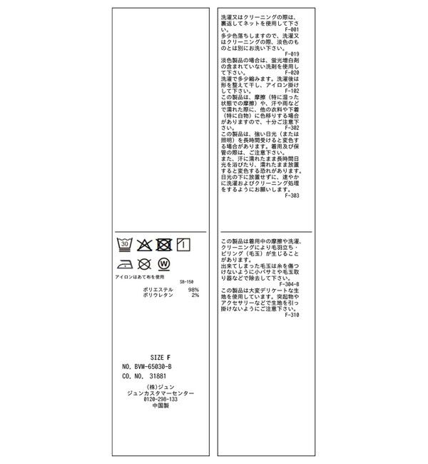 VIS「ツイストテレコカットソー」|Tシャツ・カットソー|