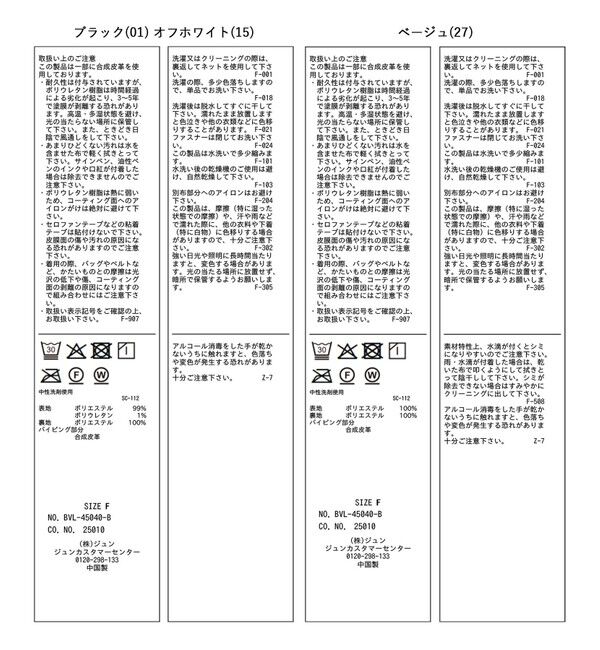 VIS「合皮パイピングキルトアソートブルゾン」|ブルゾン・スタジャン|